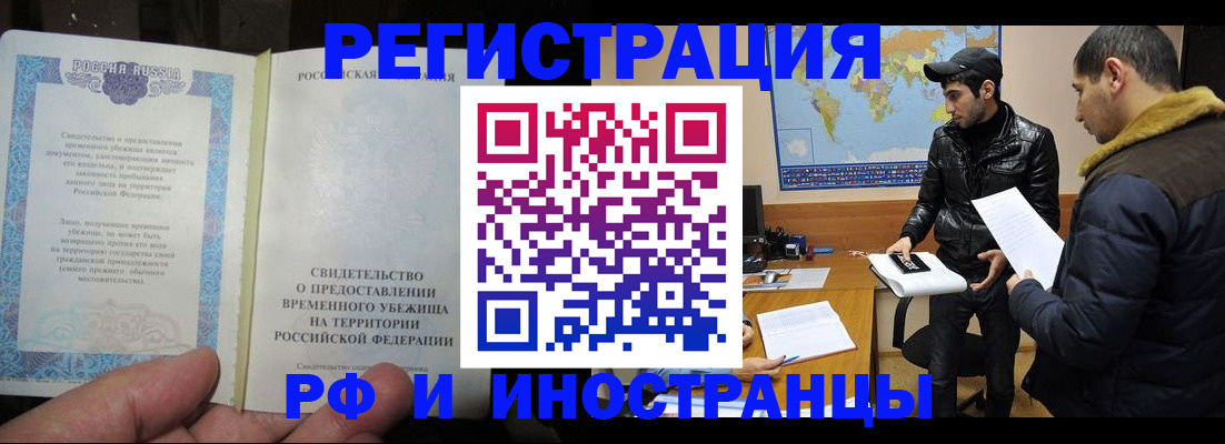 временная регистрация госуслуги в Знаменске