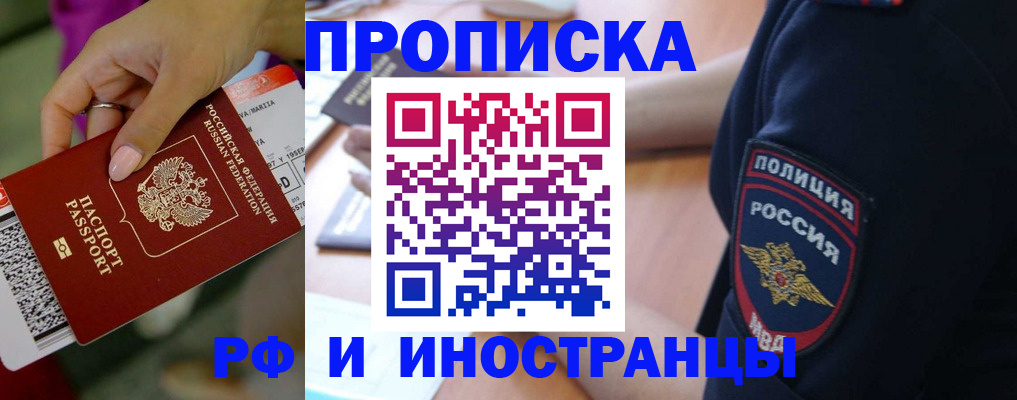 временная регистрация госуслуги в Знаменске